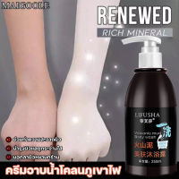 ของพร้อมส่ง ครีมอาบน้ำ เจลอาบน้ำ ครีมอาบน้ำโคลนภูเขาไฟ ครีมอาบน้ำ 250ML ครีมอาบน้ำบำรุงผิวกาย ผิวขาวเนียนขึ้น โลชั่นอาบน้ำ โฟมเยอะ ล้างออกง่าย ครีมอาบน้ำขายดี Volcano shower cream ไวเทนนิ่งอย่างลึกซึ้ง ทำให้ผิวชุ่มชื่น