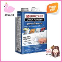 น้ำยาลอกสี WOODTECT PR-100 1 แกลลอน (3.8 ลิตร)PAINT REMOVER WOODTECT PR-100 1GAL **ใครยังไม่ลอง ถือว่าพลาดมาก**