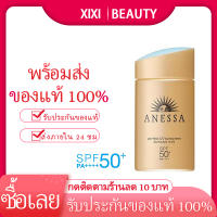 ANESSA PERFECT UV SUNSCREEN SKINCARE MILK A SPF50+ PA++++ 60 ML. / อเนสซ่า เพอร์เฟ็ค ยูวี ซันสกรีน สกินแคร์ มิลค์ เอ เอสพีเอฟ 50+ พีเอ++++ 60 มล