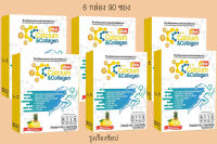 CC calcium &amp; collagen plus รสส้มยูสุ แคลเซียม+คอลลาเจน+กรดอะมิโน  บำรุงข้อและผิวพรรณ15 ซอง/กล่อง(จำนวน6กล่อง)