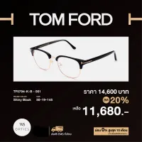 กรอบแว่นสายตา Tom Ford รุ่น TF5794-K-B