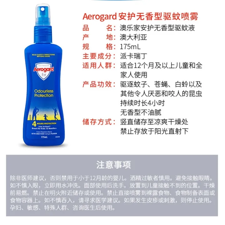 Australian mosquito repellent water spray Aerogard low stimulation