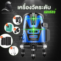 เครื่องวัดระดับเลเซอร์ ระดับน้ำเลเซอร์ 5 เส้น 360 องศา  อุปกรณ์สำหรับปรับระดับ  ใช้วัดรอบทิศทาง 360 องศา พร้อมกล่องเก็บอุปกรณ์