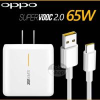 ชุดชาร์จ OPPO SUPER VOOC สายชาร์จ+หัวชาร์จ ชาร์จด่ว65W ของแท้ รับประกัน ชุดหัวและสายชาร์จ OPPO TYPE-C SUPER VOOC 2.0 65W