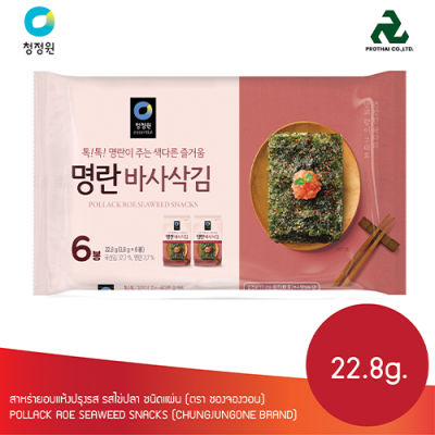 ชองจองวอน (สาหร่ายอบแห้งปรุงรส รสไข่ปลา ชนิดแผ่น) POLLACK ROE SEAWEED SNACKS (CHUNGJUNGONE BRAND) 22.8g.
