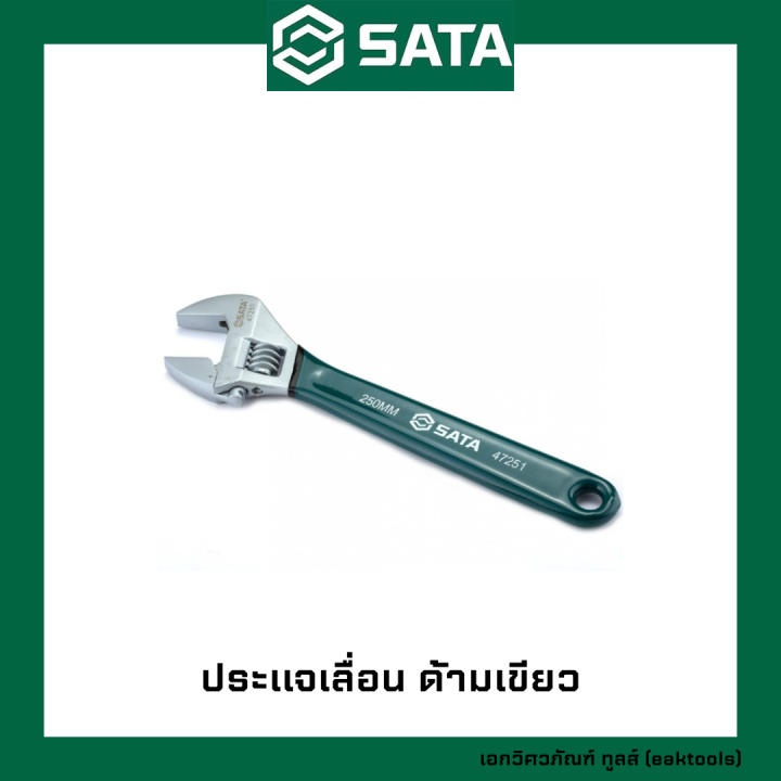 sata-ประแจเลื่อน-ซาต้า-เบอร์-6-10-ด้ามเขียว-472xx-adjustable-wrenches