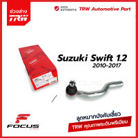 TRW ลูกหมากคันชัก Suzuki Swift 1.2  Ecocar ปี10-17 / JTE7795 / JTE7796