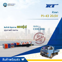 ?KT หัวเผา PI-43 20.5V ISUZU C330 4BBI จำนวน 1 ตัว?