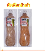 คิวพี น้ำสลัด งาคั่วญี่ปุ่น 1000มล. ไม่ใส่ผงชูรส Kewpie Japanese Dressing Roasted Sesame (สินค้ามีตัวเลือก)