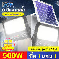 FCF 1000W 800W  500W 200W ไฟโซล่าเซลล์ โคมไฟโซล่าเซล โคมไฟติดผนัง โคมไฟถนน การคุ้มครองสิ่งแวดล้อม การประหยัดพลังงาน การประหยัดพลังงาน โคมไฟ