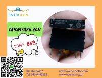 APAN3124 24V