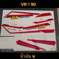 สติ๊กเกอร์ VR สีน้ำเงิน ปี 90