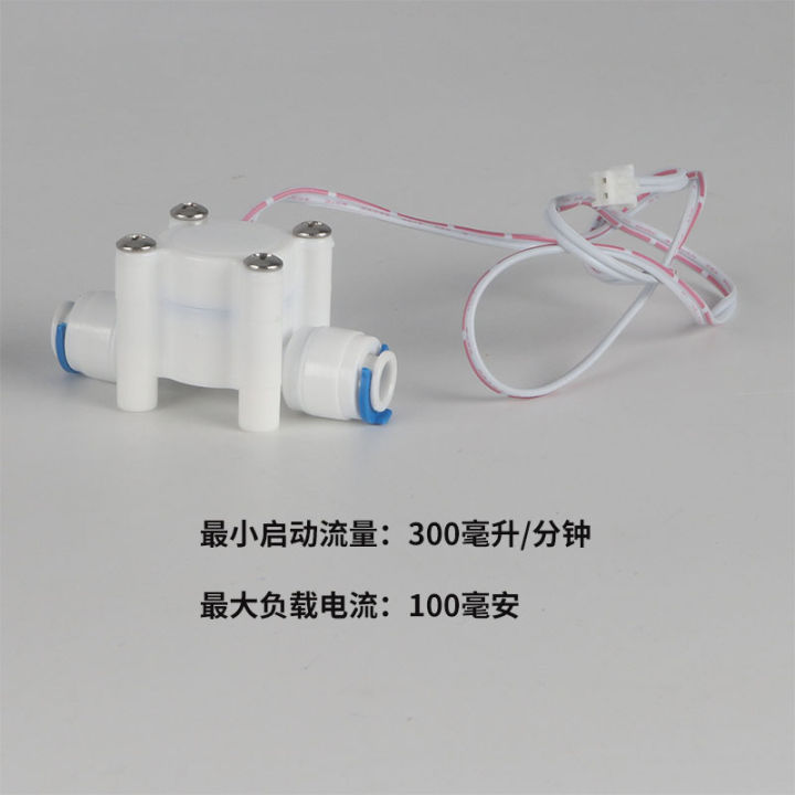 2-quick-connection-water-flow-model-switch-water-signal-switch-flow-switch-water-purifier-ro-pure-water-machine-accessories