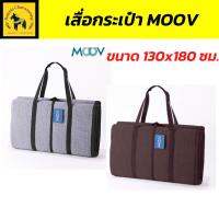 เสื่อปิคนิค MOOV เสื่อพับพกพา  เสื่อพับได้ 6 ฟุต รุ่น Premium ผลิตจาก พลาสติกผสมสารป้องกันรังสี UV เหมาะสำหรับ ปูนั่งนอนเล่น ขนาด 130x180 ซม. จำนวน