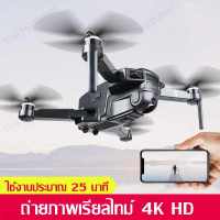 โดรนบังคับ Quadcopter GPS ขนาดใหญ่, โดรนบินคงที่, การถ่ายภาพทางอากาศ ความละเอียดสูง 4K มีความทนทานนานเป็นพิเศษ, เครื่องบินควบคุมระยะไกลแบบพับ