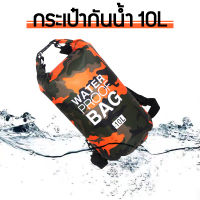 กระเป๋ากันน้ำ ถุงกันน้ำ เป้กันน้ำ กระเป๋าสะพายหลัง  Waterproof Bag  ความจุ 10ลิตร 20ลิตร สงกรานต์ สะพายข้าง กระเป๋ากันน้ำผ้าPVCมี