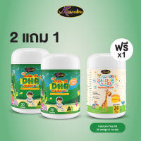 [2 แถม 1] AWL Algal Oil DHA น้ำมันสาหร่าย ดีเอชเอ เสริมภูมิ 30 แคปซูล 2 กระปุก ฟรี 1 กระปุก ราคา 1,290 บาท (Auswelllife)