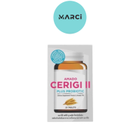 [20 เม็ด] ใหม่! Amado Cerigi II Plus Probiotic อมาโด้ เซริจิ ทู พลัส โปรไบโอติค