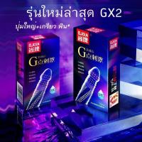 ถุงยางปุ่ม  ถุงยางอนามัย 52  ปุ่มใหญ่ เพื่มความฟิน 2 in 1 ปลุกเร้าอารมณ์ถึงใจ พร้อมสารหล่อลื่นในตัว 10ชิ้น/กล่อง