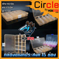 กล่องอเนกประสงค์ รุ่น 15 ช่อง ( Tackle Box )