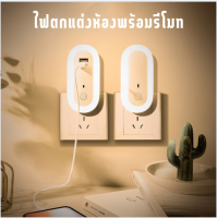 karabi  shop  ไฟติดห้องนอนพร้อมรีโมท หรี่แสงได้ โคมไฟ LED โคมไฟหัวนอน (แบบไม่มีช่องเสียบสายUSB)