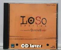 CD LOSO จักรยานสีแดง แผ่นโปรโมทไม่มี***ปกหลัง แผ่นสวยมีรอยบ้างม่มากใช้งานได้ปรกติ