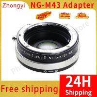 Zhongyi อะแดปเตอร์ NG-M43ลดแสงอะแดปเตอร์เพิ่มแสงสำหรับเลนส์ Nikon ไปจนถึงกล้อง M43 Olympus Panasonic