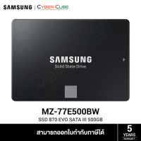 SAMSUNG ( MZ-77E500BW ) SSD 870 EVO SATA III 2.5 inch 500GB ( เอสเอสดี ) SSD // Read/Write 560/530 MB/s