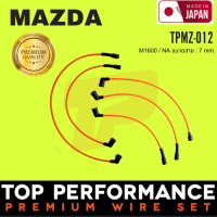 สายหัวเทียน MAZDA M1600 เครื่อง NA ตรงรุ่น - TOP PERFORMANCE JAPAN - TPMZ-012 - สายคอยล์ มาสด้า