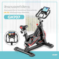 จักรยานออกกำลังกาย จักรยานฟิตเนส จักรยานบริหารรุ่น GH-707