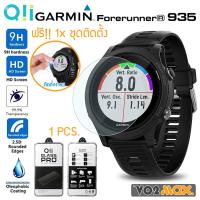 VO2MAX ฟิล์ม กระจกกันรอย สำหรับ Garmin Forerunner 935 QII GLASS PRO 1 ชุด