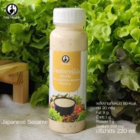 น้ำสลัดงาญี่ปุ่นคีโต 220 ml BY First Health