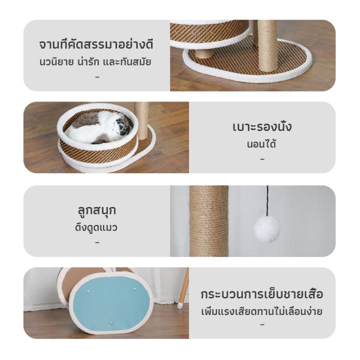 คอนโดแมว-คอนโดแมว3ชั้น-คอนโดแมวราคาถูก-คอนโดแมวถูกๆ-คอนโดแมวลดราคา-คอนโดแมวปีน-เสาลับเล็บแมว-ที่นอนแมว-49-49-72-ซม