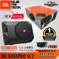 สุดยอดเสียงดี!! ซับบ็อก JBL BASSPRO SL2 ขนาด8" SUBBOX JBL ซับเบสเจบีแอล วางใต้เบาะ 125W.RMS มีรีโมทบู้ตเบส รับประกันจากบริษัทมหาจักร 1 ปี