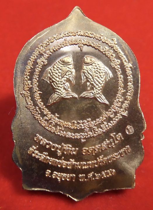 เหรียญลป-ทิม-วัดพระขาว-ที่ระลึกยกช่อฟ้ามลฑปวัดพระขาว-เนื้อทองแดง-ปี51