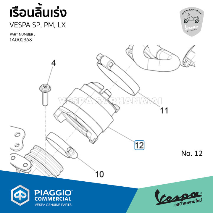 1a002368-เรือนลิ้นเร่ง-เวสป้า-sprint-150-primavera-150-lx125-3v