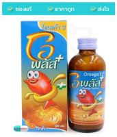 Plus Omega 3 โอพลัส โอเมก้า 3 น้ำมันปลา รสส้ม-น้ำผึ้งผสมมะนาว บำรุงสมอง เจริญอาหาร 120 มล.