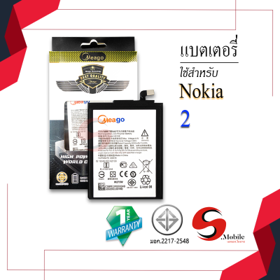 แบต Nokia 2 / Nokia2 / HE338 แบตเตอรี่ แบต แบตมือถือ แบตโทรศัพท์ แบตเตอรี่โทรศัพท์ แบตแท้ 100% มีรับประกัน 1ปี