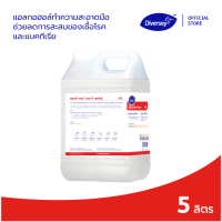 Diversey Soft Care Des E Spray แอลกอฮอล์ทำความสะอาดมือ 5 ลิตร