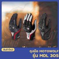 ถุงมือหนังแท้ Motowolf รุ่น MDL0305 พร้อมการ์ดเคฟล่า สำหรับขี่มอเตอร์ไซค์