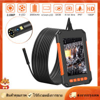 [Goods Collection] กล้องเอนโดสโคปอุตสาหกรรมพร้อมหน้าจอ 4.3 "8 มม. เลนส์เดี่ยว 1080P Borescope พร้อมไฟ LED 8 ดวงสําหรับการตรวจสอบท่อระบายน้ําทิ้งรถยนต์