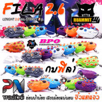 เหยื่อตกปลา กบยาง รุ่น ฟิล่า 2.6 cm. FILA by BPO &amp; PN พลลัวร์