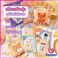 CeeJay แผ่นแปะลดปวดประจำเดือน  สติ๊กเกอร์อุ่นรูปแบบน่ารัก แผ่นแปะแก้ปวด pain relief patch