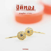 ฐิติทอง ต่างหูด็อก 8 กังหัน รหัส THITI082