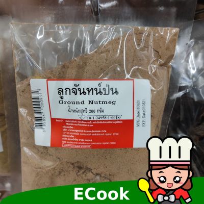 อาหารนำเข้า🌀 19G Ground Nutmeg