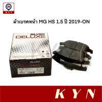 COMPACT ผ้าเบรคหน้า MG HS 1.5 ปี 2019-ON