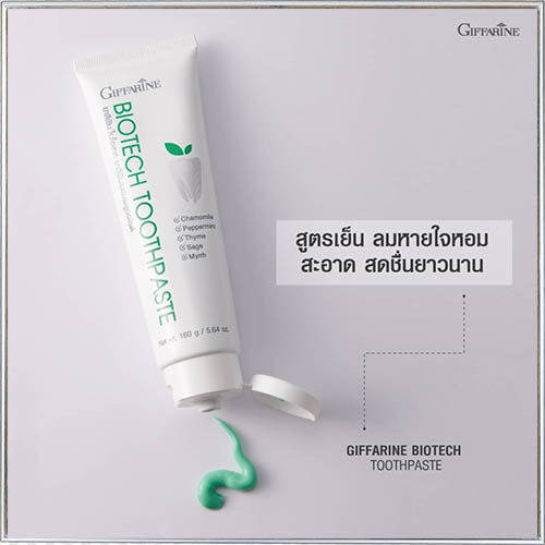 ขายของแท้ดีต่อปากและฟัน-ยาสีฟันกิฟารีนไบโอเทค-ลมหายใจหอมสดชื่น-จำนวน1หลอด-รหัส14042-บรรจุ160กรัม-lung-d