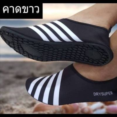 DrySuper รองเท้าเดินชายหาดผู้ใหญ่ รุ่น คาดขาว
