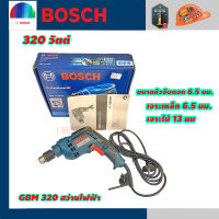 Bosch GBM320 สว่านไฟฟ้า, สว่าน 320 วัตต์ ปรับรอบ ซ้าย-ขวาได้ หัวจับดอก 6.5 มม.(2หุน)