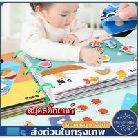 ?GoodBabyสมุดสติ๊กเกอร์ หนังสือปริศนา หนังสือเด็ก หนังสือเงียบ ของเล่นพัฒนาการเด็ก ของเล่นเด็ก ของขวัญเด็ก quiet book